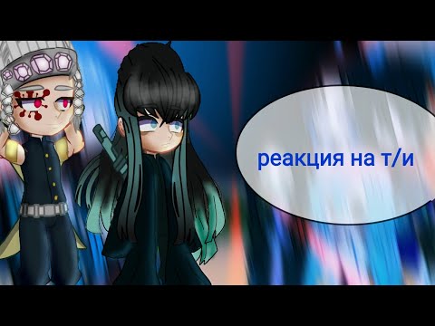 Видео: реакция крд на т/и