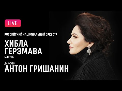 Видео: Хибла Герзмава, РНО, Антон Гришанин || Hibla Gerzmava, RNO, Anton Grishanin