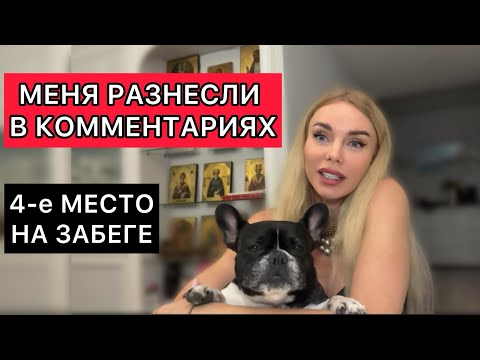 Видео: КРИТИКА МОЕГО КАНАЛА | 4-е МЕСТО НА ЗАБЕГЕ | РЕСТОРАН Black Thai
