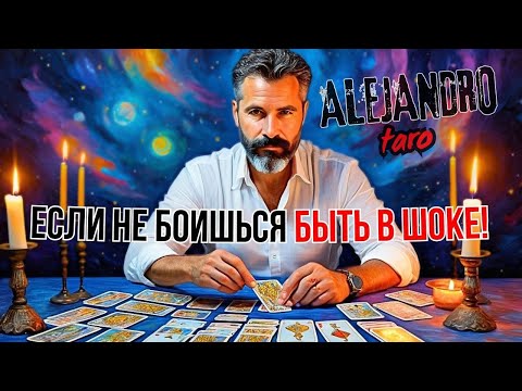 Видео: Если не боишься быть в шоке! Что чувствует к тебе мужчина о котором думаешь постоянно?