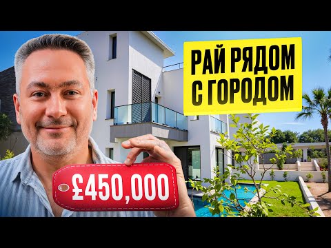 Видео: Просто ВАУ! Вилла с 3 спальнями в Кирении – до центра 5 минут, а вокруг – природа