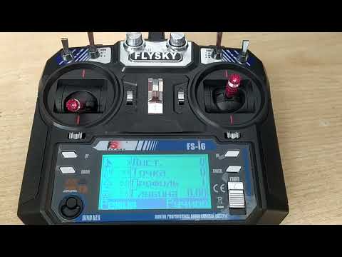 Видео: меню пилота, промежуточные точки, дейдвуд