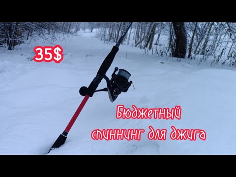 Видео: САМЫЙ ЛУЧШИЙ БЮДЖЕТНЫЙ ДЖИГОВЫЙ СПИННИНГ!!!НОВИНКА 2023!!! Обзор спиннинга Nautilus Shock.