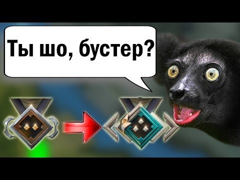 Видео: Как выбраться с ранга страж/guardian. Как апнуть рыцаря в доте 2. Как выбраться с низкого ммр?