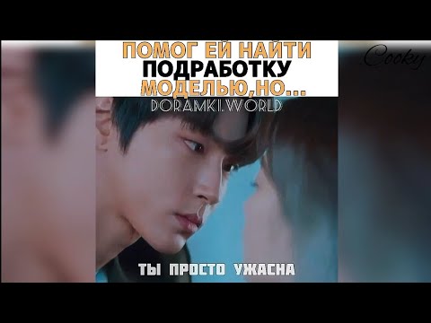 Видео: смешные, милые и трогательные момениы с дорам #17