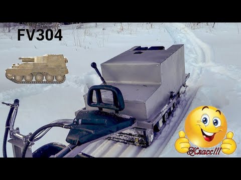 Видео: Первые испытания мотобуксировщика (мотособаки) "АндреАс" или лучшая самодельная арта FV304