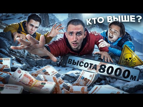 Видео: КТО ВЫШЕ ЗА 24 ЧАСА?! Литвин vs Ахмед vs Эксайл !!