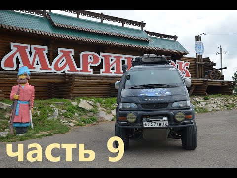 Видео: автопутешествие на Mitsubishi Delika,увидили дворец,фикспрайс в г.Мариинск, Мариинские горки