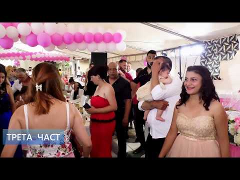 Видео: СВАТБЕНИЯТ ДЕН НА ГАНИ И ЦВЕТИ - ДОЛНА МИТРОПОЛИЯ 3 ЧАСТ Я 3