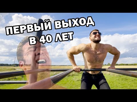 Видео: УЧУСЬ ДЕЛАТЬ ВЫХОД СИЛОЙ