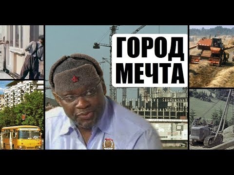 Видео: Товарищ Потолот в Workers & Resources