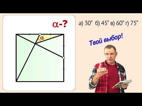 Видео: ХИТРАЯ ЗАДАЧА (второе решение на ДЗЕН)!