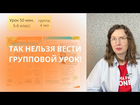 Видео: Разбор урока по лексике. GoGetter 3