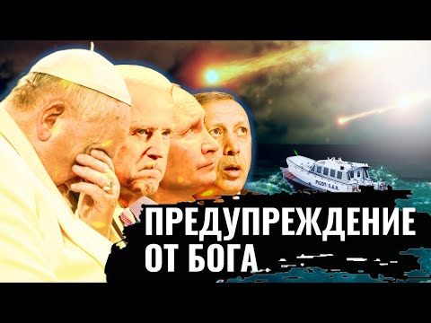 Видео: Предупреждение от Бога! (Пилипенко Виталий)