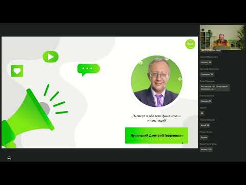 Видео: Диагностика финансовых потерь и мошенничества