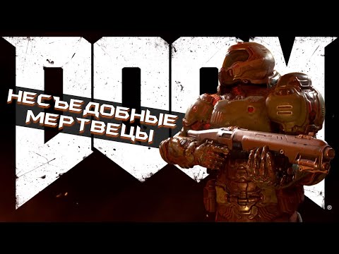 Видео: Нейросеть написала обзор DOOM 2016