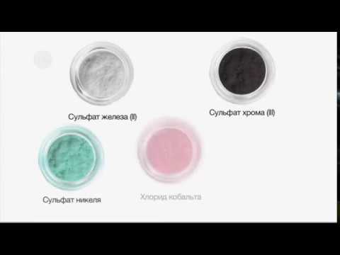 Видео: Переходные металлы