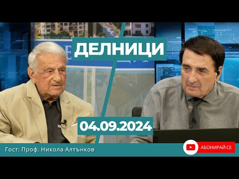 Видео: Проф. Никола Алтънков: БСП е жалка останка на миналото си величие - може и да не влязат в парламента