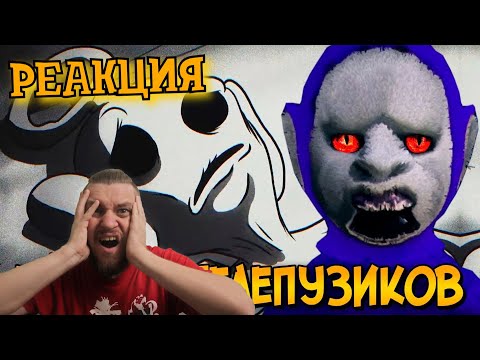 Видео: Ужасы Телепузиков | РЕАКЦИЯ НА ЗВЕЗДНОГО КАПИТАНА