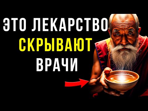 Видео: Почему Молчание Лечит лучше ЛЕКАРСТВ: Утерянная практика тибетских отшельников | Мудрость Тибета