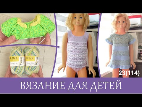 Видео: Готовые работы. Новые процессы. Новая носочная пряжа.