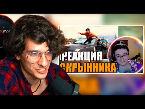Видео: МЕЛШЕР реакция СКРЫННИК СМОТРИТ: 5opka, MellSher - Хламидия (ПРЕМЬЕРА КЛИПА)