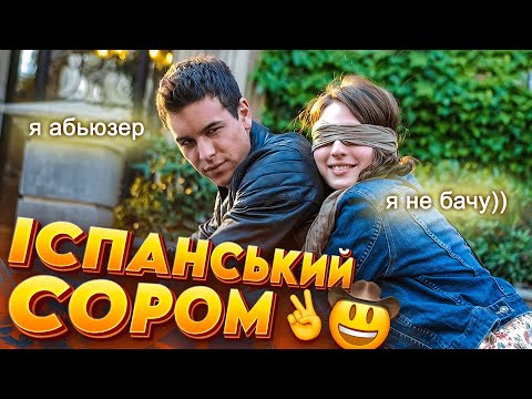 Видео: КУДИ ВЖЕ ГІРШЕ? | Огляд фільму "Три метри над рівнем неба"