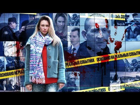 Видео: «Основано на реальных событиях. Омск» Кровавые прятки (28.10.22)