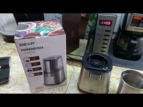 Видео: видеообзор кофемолка