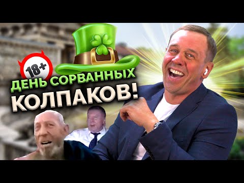 Видео: 🔞ЖЕСТЯК! УСАТАЯ ДЕВОЧКА ОБИДЕЛАСЬ! | БАНКРОТСТВО | Кузнецов | Аллиам