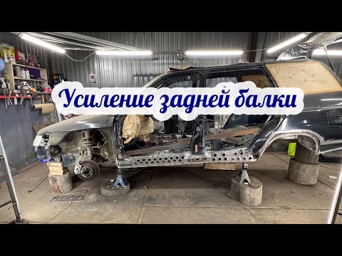Видео: Усиление крепления задней балки ваз 2111