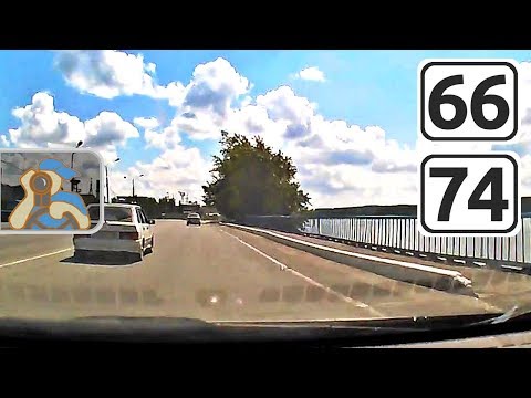 Видео: [ Екатеринбург - Курганово - Полевской - Полдневая - оз. Сысертское ]