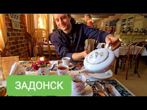 Видео: КУПЕЧЕСКАЯ УСАДЬБА "ЯТЬ", ОНА ЖЕ МУЗЕЙ, ОТЕЛЬ И ЧАЙНАЯ. #задонск