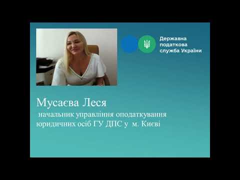 Видео: Перекид коштів з одного бюджетного рахунку на інший