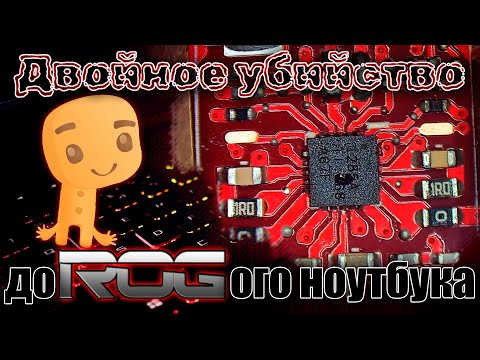 Видео: Владелец УБИЛ, а "сервис" ДОБИЛ игровой ноутбук ASUS ROG Strix Scar GL703