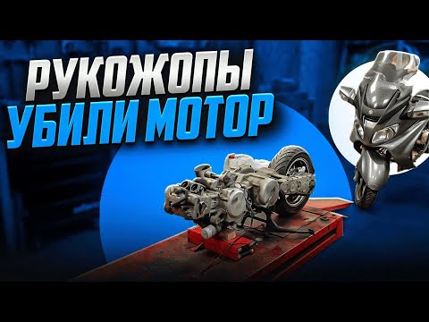 Видео: ТАИНСТВЕННАЯ течь масла Suzuki Burgman 650