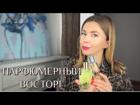 Видео: ОЧЕНЬ БЮДЖЕТНЫЙ АНАЛОГ CHANEL и НИША С КЛАССНОЙ СКИДКОЙ. Выгодный заказ на сайте ORENTAL