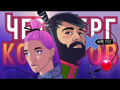 Видео: Четверг Кошмаров | Тая Пальцева: любимое аниме