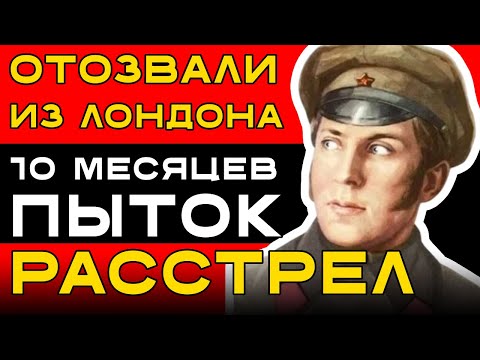 Видео: 4 СТРАНЫ. 3 ОРДЕНА.10 МЕСЯЦЕВ ДО РАССТРЕЛА