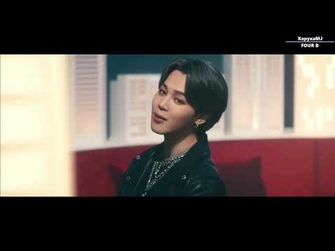 Видео: Four B - Взаимность (TAEYANG & JIMIN)