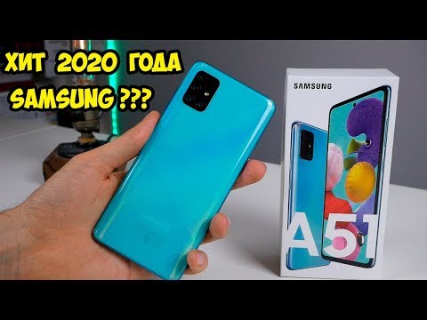 Видео: Samsung Galaxy A51 Обзор и опыт использования  Новый Хит 2020 года