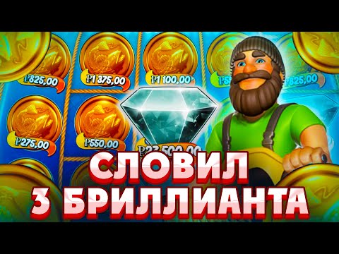 Видео: СЛОВИЛ 3 БРИЛЛИАНТА ЗА СПИН С ПОЛЯНОЙ МОНЕТ В BIG BASS HOLD AND SPINNER ПО ?????Р