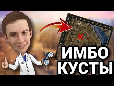 Видео: Позиции для ЛТ, которые вы не знали(помощь в ЛБЗ) #WorldofTanks #WoTHiMiK