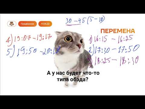 Видео: Предбанник. День 2 (3 часть). Умскул. Сливы. Умскул огэ сливы