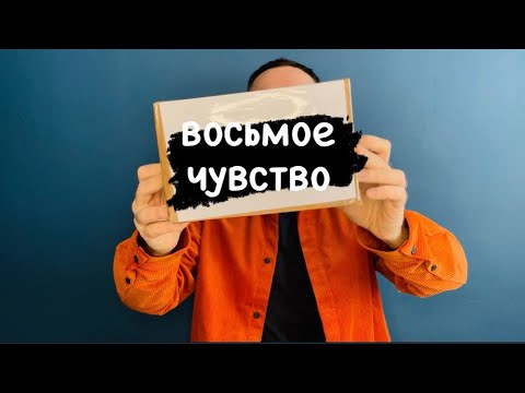 Видео: Восьмое чувство от randewoo.ru, второй сезон // неторопливые слепые затесты // #рандеву8чувство2