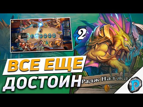 Видео: 🏹 ФЕЙС ОХОТНИК ИДЕТ В НОГУ С МЕТОЙ! | Hearthstone - Затонувший Город