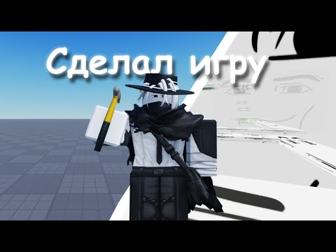 Видео: Устроили битву строителей!🔨 | Roblox Studio🥇 (Построили игры за 2 часа!)