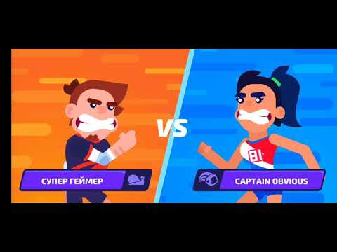 Видео: Волейбол - Volleyball Challenge прохождение стадион 2 (6 серия)