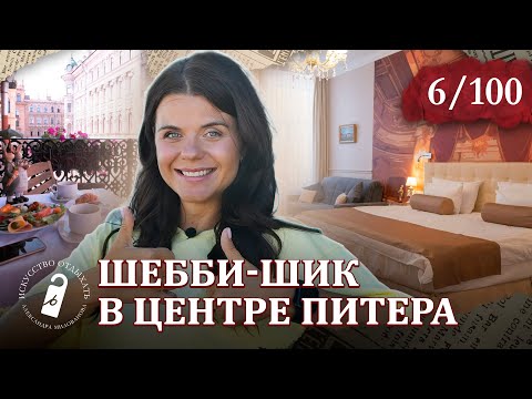 Видео: Идите в баню I Отель "Галунов" | 24 часа уюта и сервиса