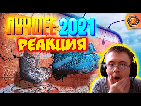 Видео: Лучшие приколы 2021 #1 - МЯКОТКА 4 🍉 ( HoneyBadger - Озвучено Медоедом ) | Реакция